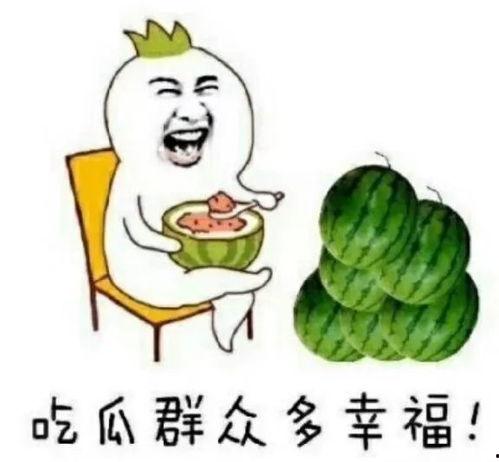 娱乐吃瓜将